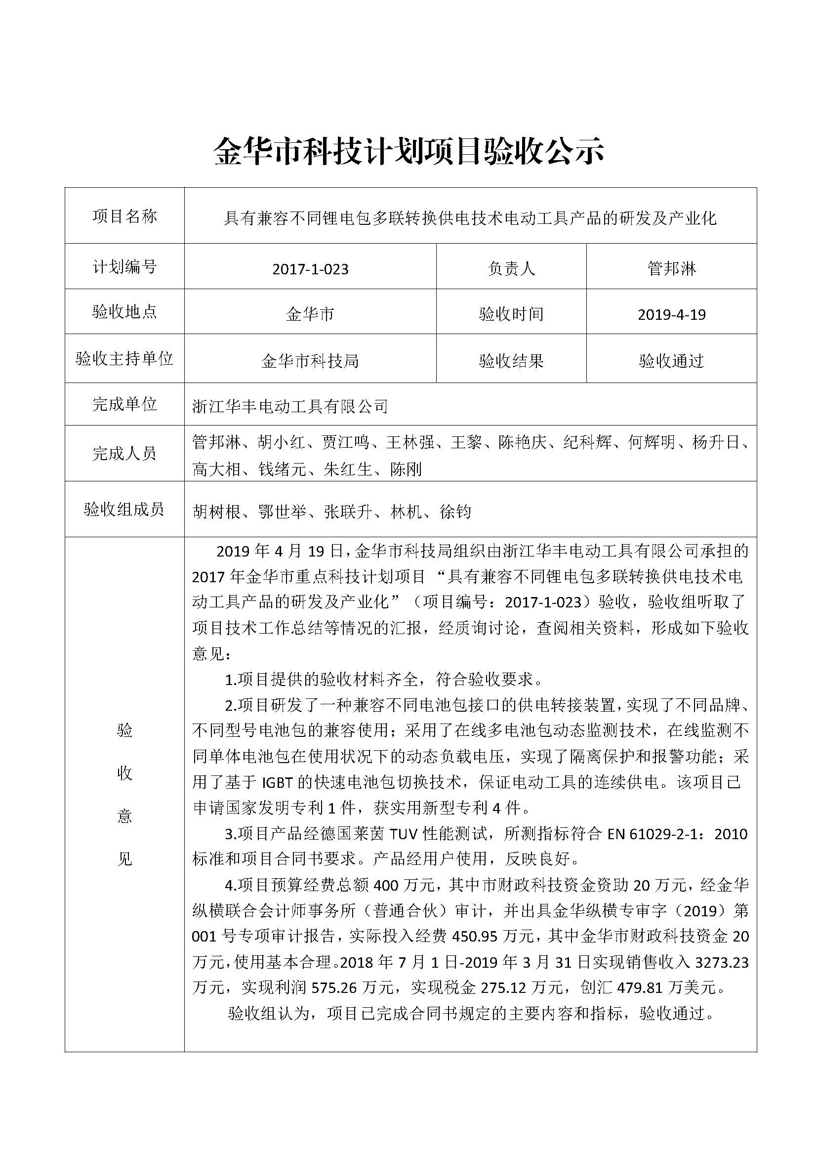 P020190524329310236882 (1)_頁面_3.jpg