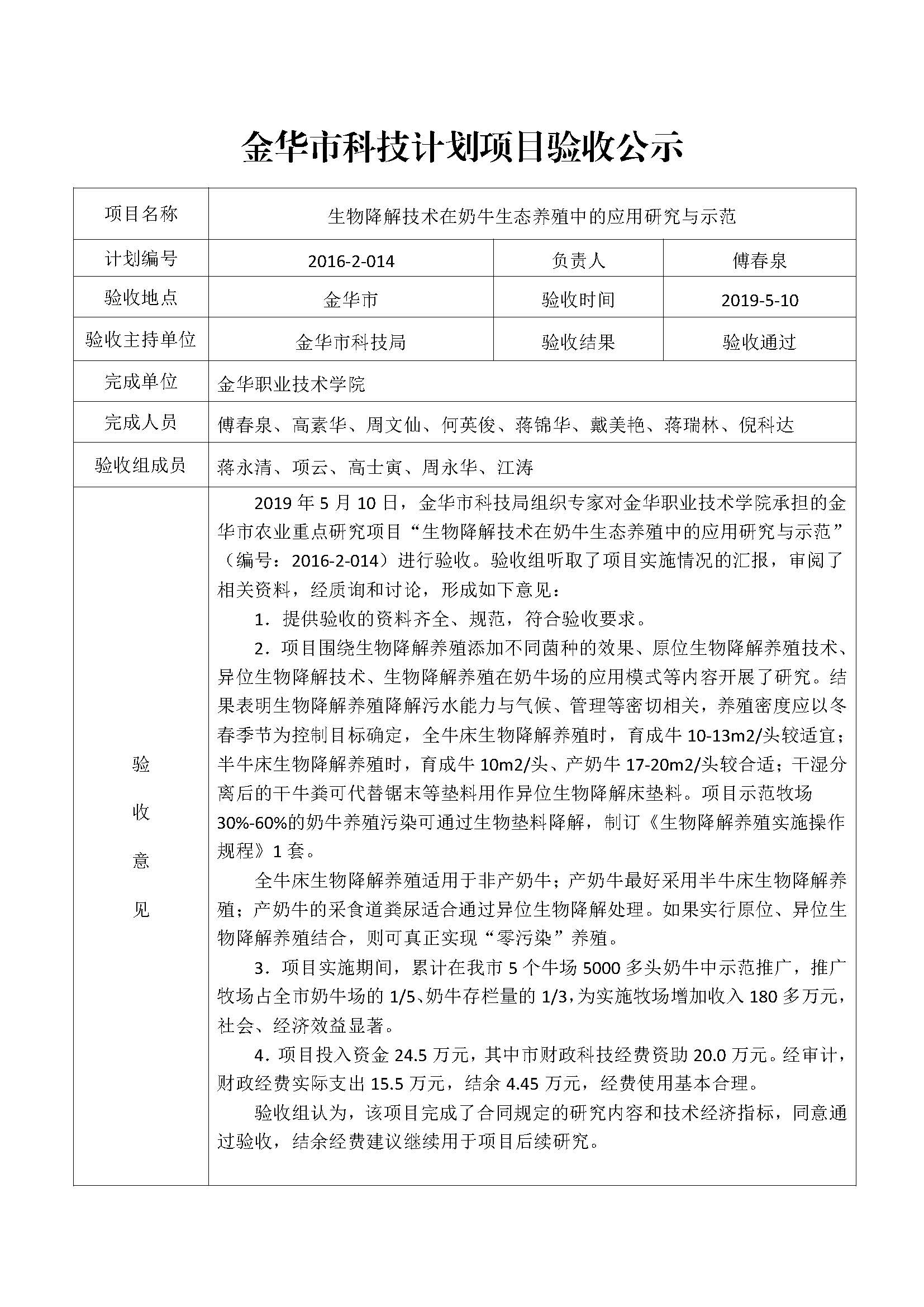 P020190524329310236882 (1)_頁面_4.jpg